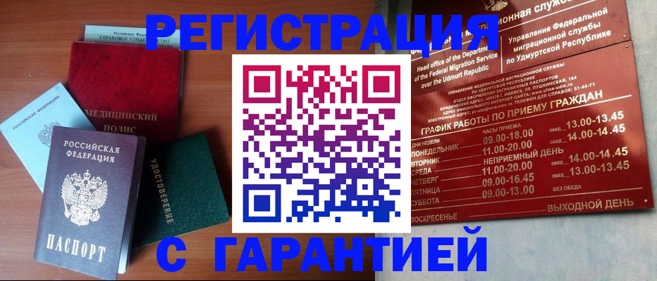 временная регистрация надежно в Зернограде