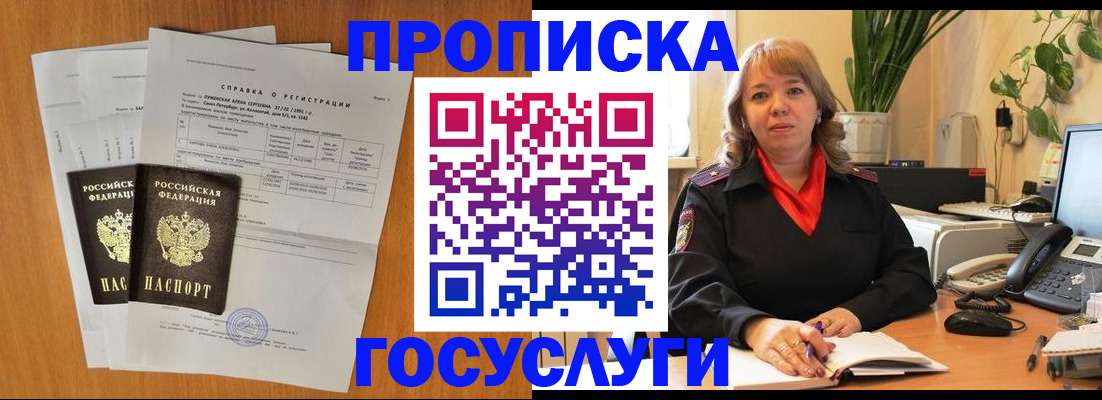 временная регистрация собственник в Зернограде