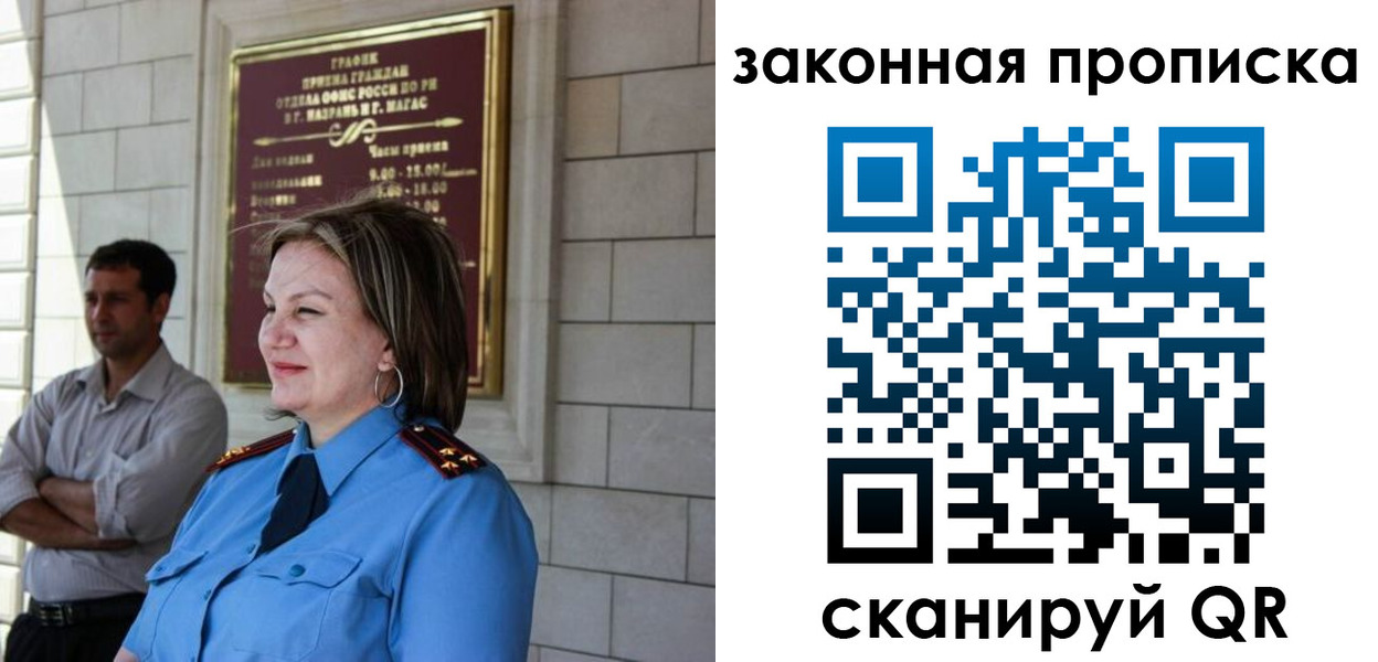 временная регистрация 2025 в Зернограде