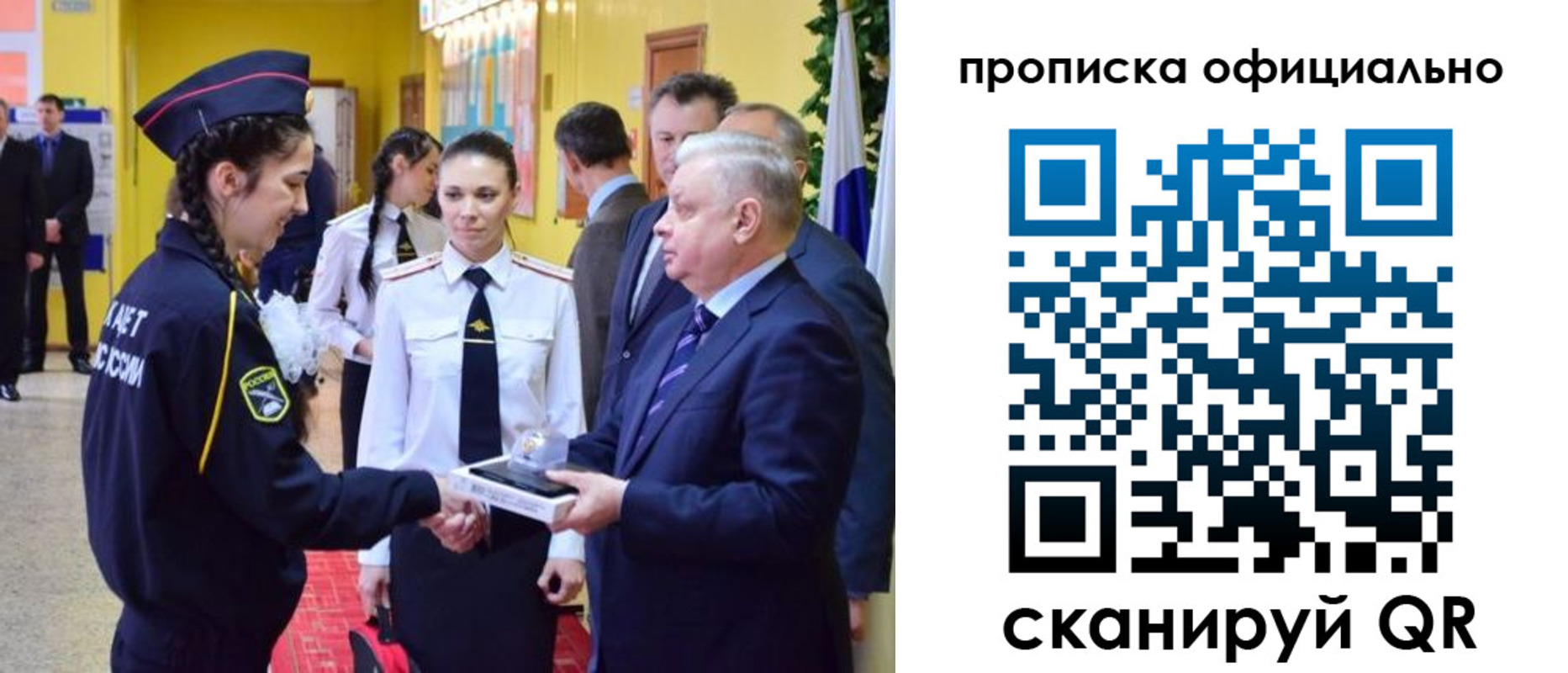 временная регистрация для всех в Зернограде
