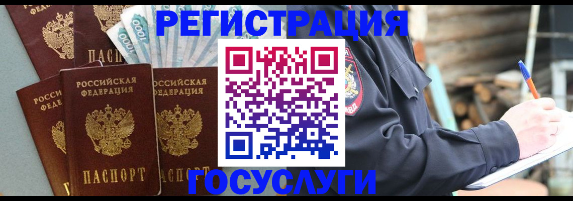 временная прописка в Зернограде