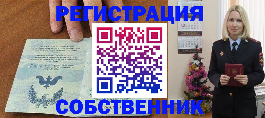 прописка в Зернограде