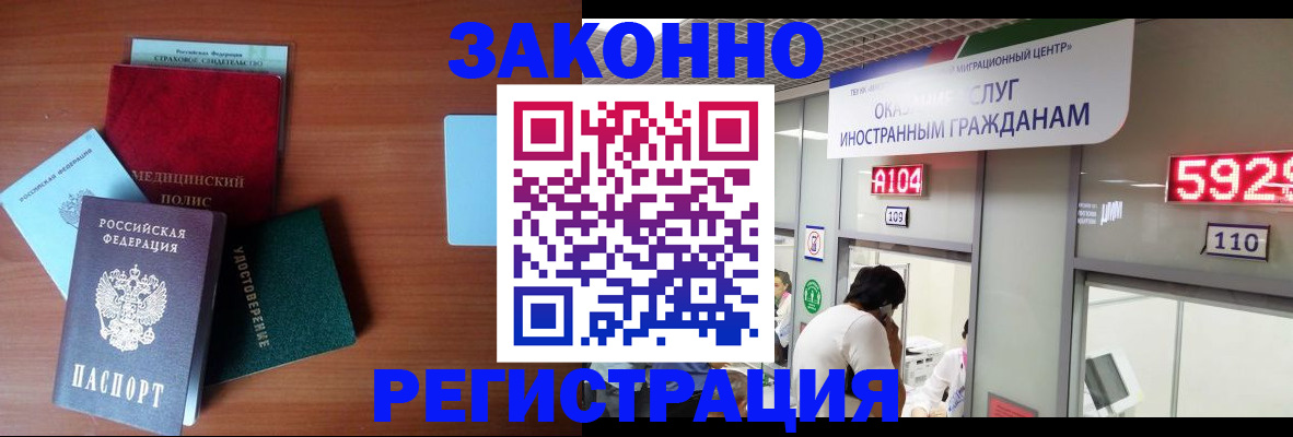 прописка гарантия в Зернограде