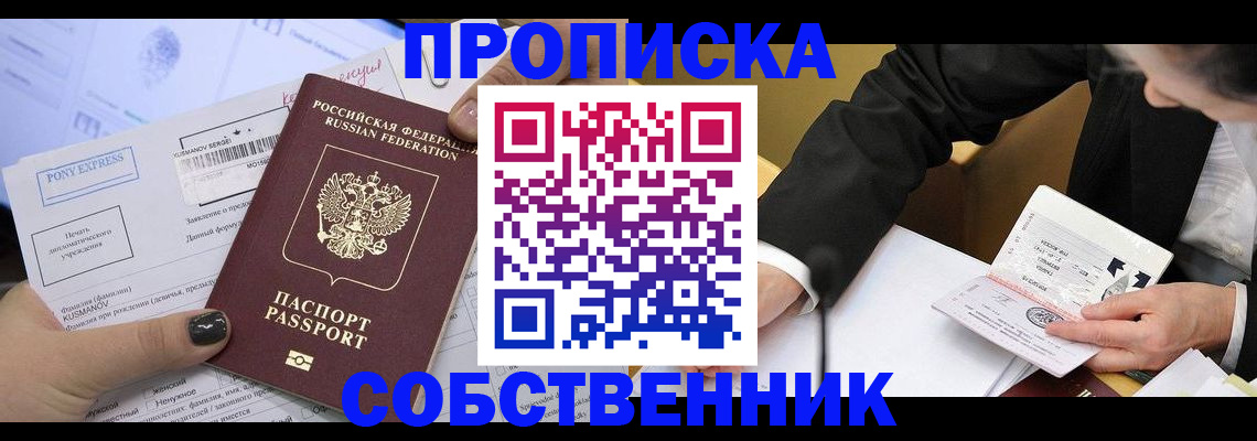 временная регистрация поиск в Зернограде