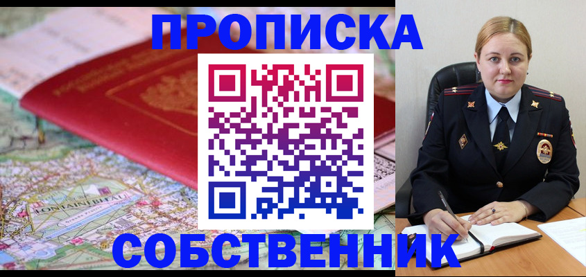 временная регистрация гарантия в Зернограде
