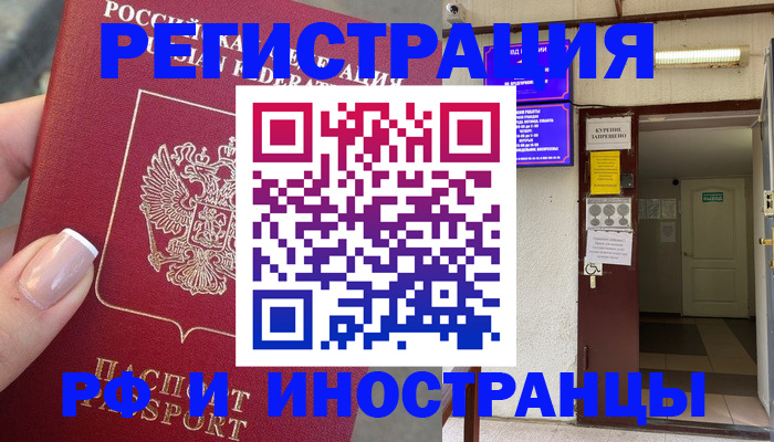 найти адрес прописки в Зернограде