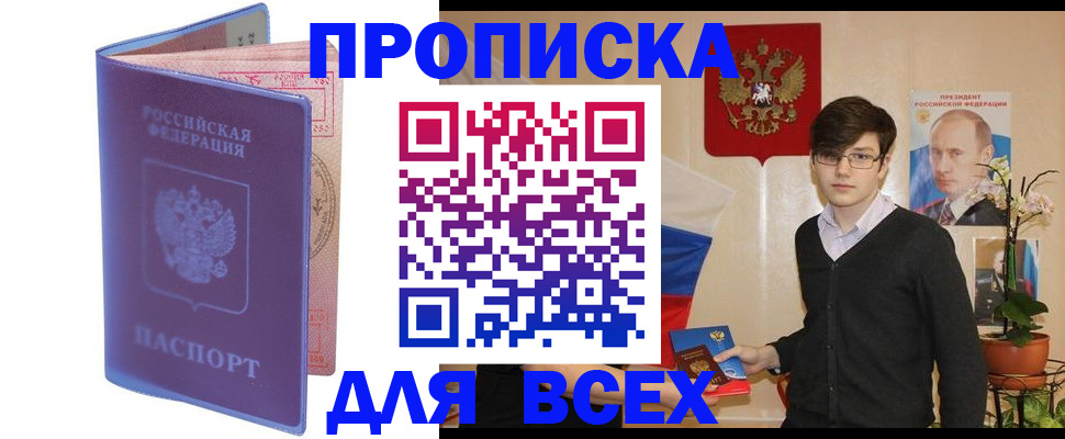 прописка для кредита в Зернограде