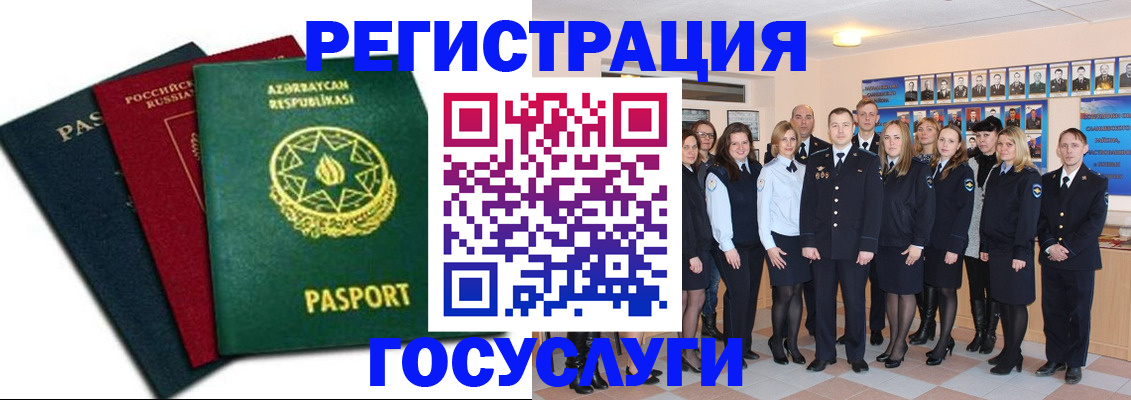 прописка в квартире в Зернограде