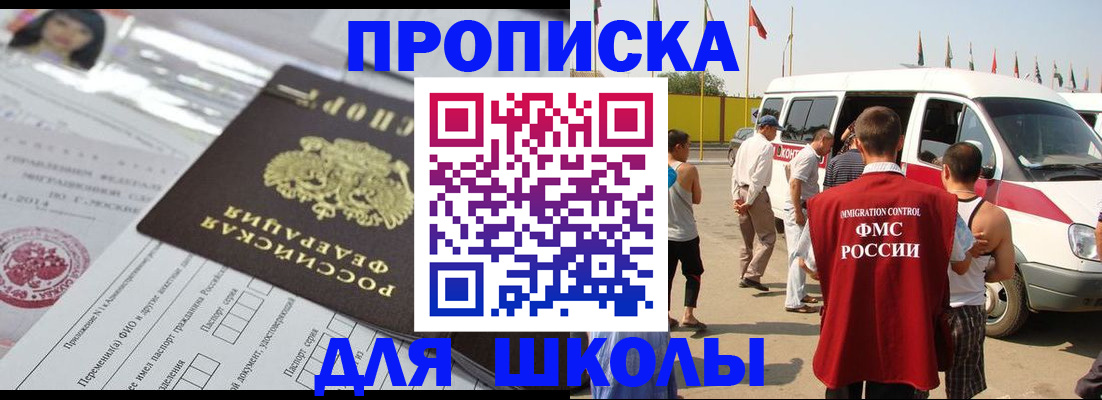 прописка поиск в Зернограде