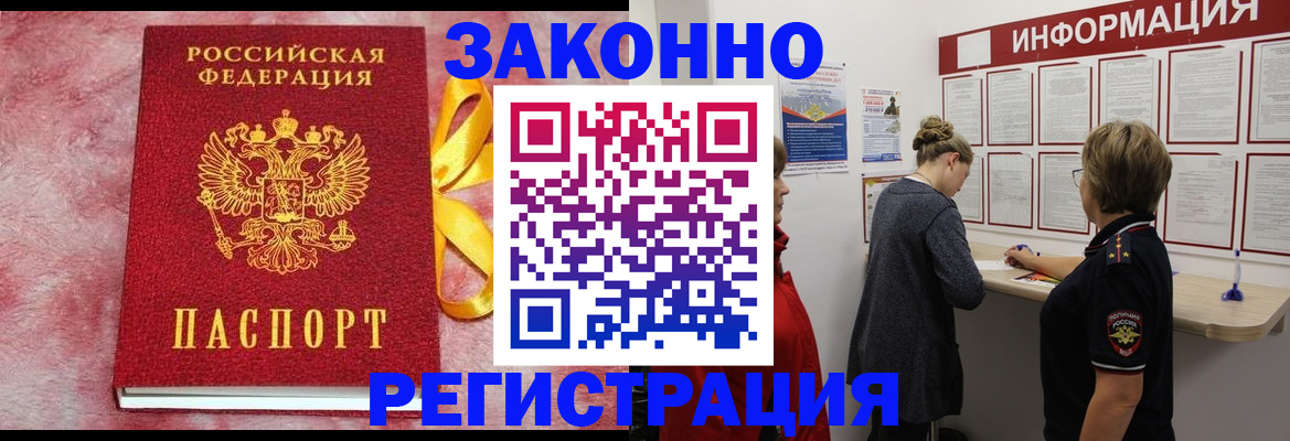 найти адрес прописки в Зернограде